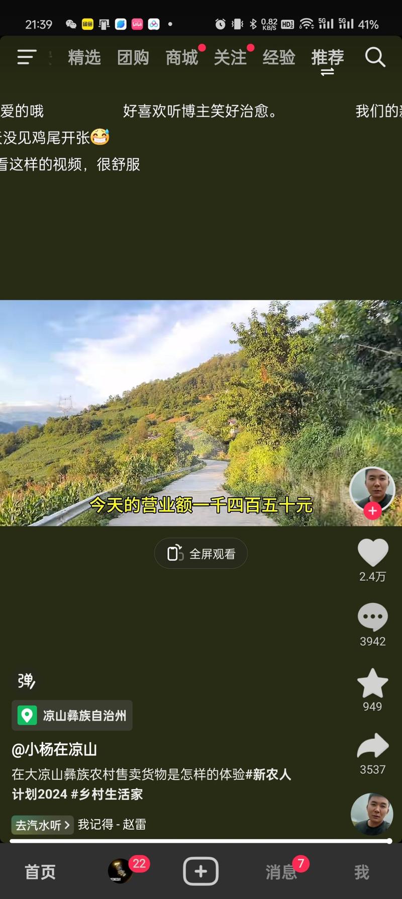 今天刷抖音刷到一个很有意…#情报-搞钱线报📢论坛-网创交流-优创圈